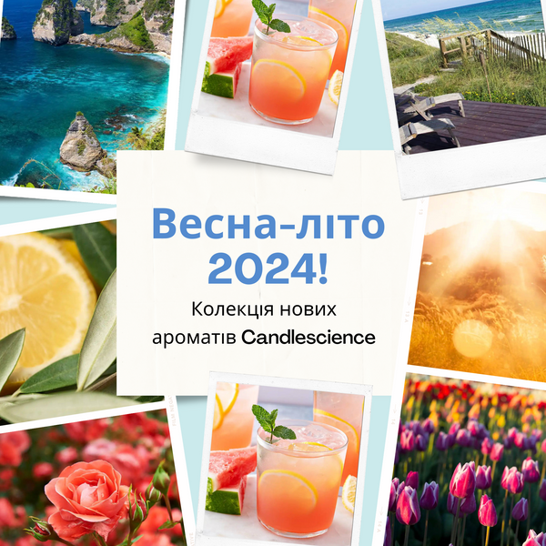 Набор тестеров ароматических масел Candlescience "Spring & Summer 2024", 12шт cs-spring2024-set фото