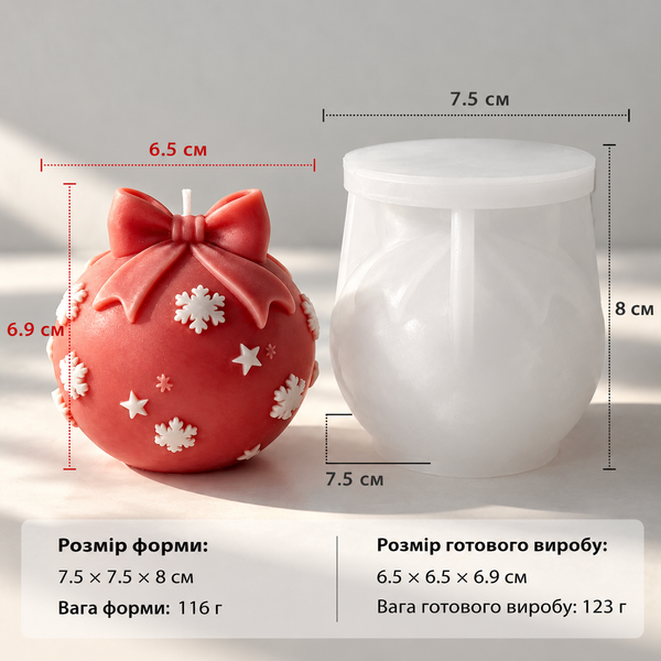 Силиконовая форма для свечи "Рождественский шар" mold-christmas-ball фото