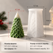 Силиконовая форма для свечи "Лесная елка" mold-forest-ch-tree-s фото 3